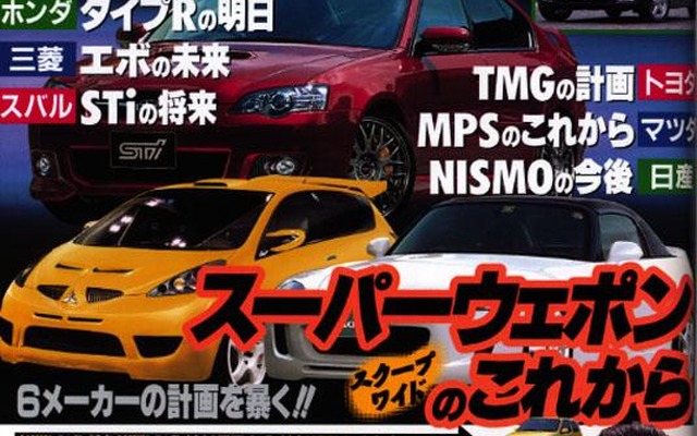 ハイテク満載!　ホンダ『インスパイア』のチェックポイントはココ!!