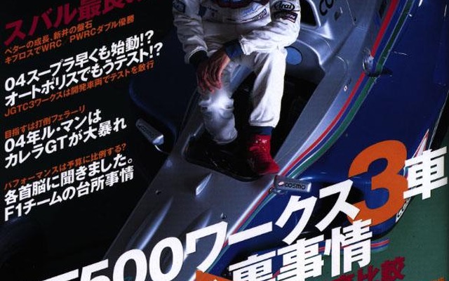 F1界にも不況の波……トップチームはどう乗り切る?
