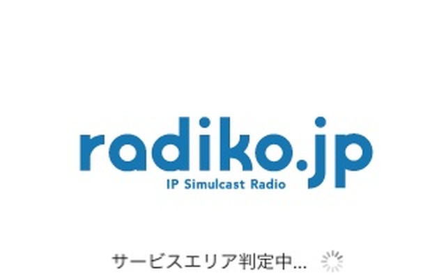 iPhone アプリでの radiko