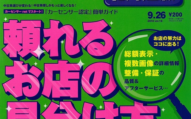 9月26日号