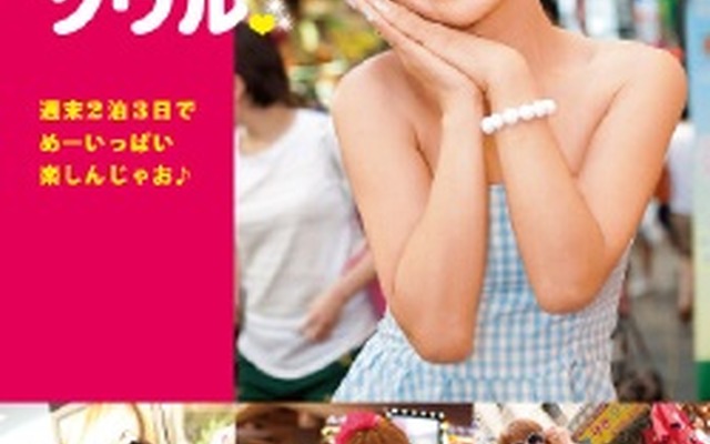 はるな愛の〓ラブラブソウル〓』（〓＝ハートマーク）