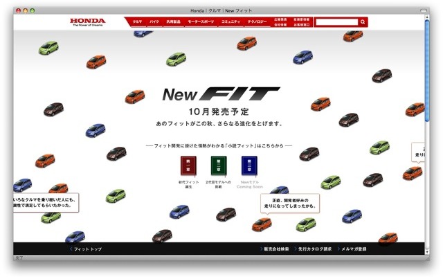 フィット先行情報　http://www.honda.co.jp/Fit/new/