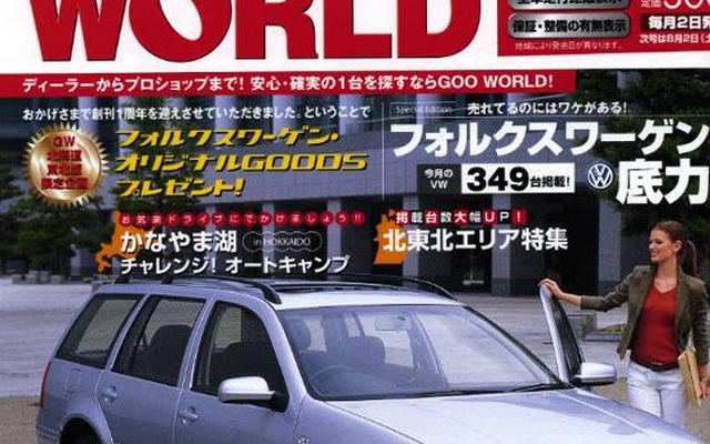カッコよく乗る、インポートカーオーナーになろう!