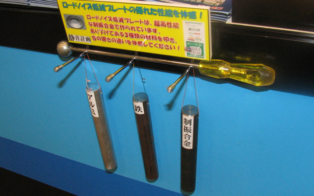 エーモン工業の静音計画