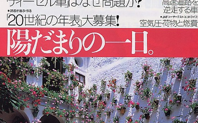 女性。運転中にパニックに陥りやすい---『JAF MATE』
