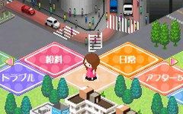 人生ゲーム～恋するOL編～ 人生ゲーム～恋するOL編～