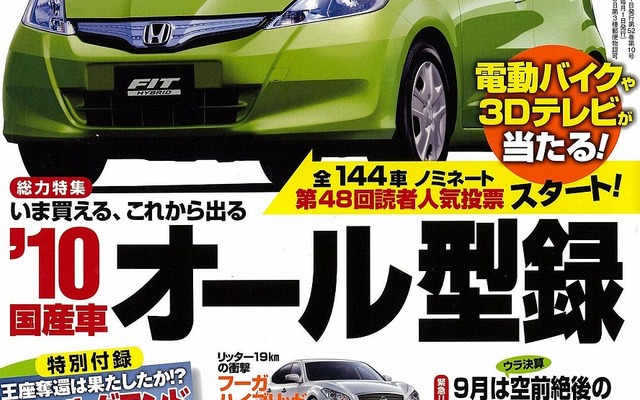 10月号