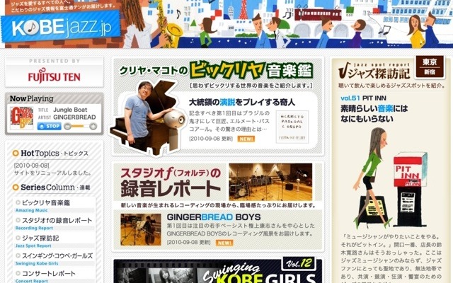 http://kobejazz.jp/