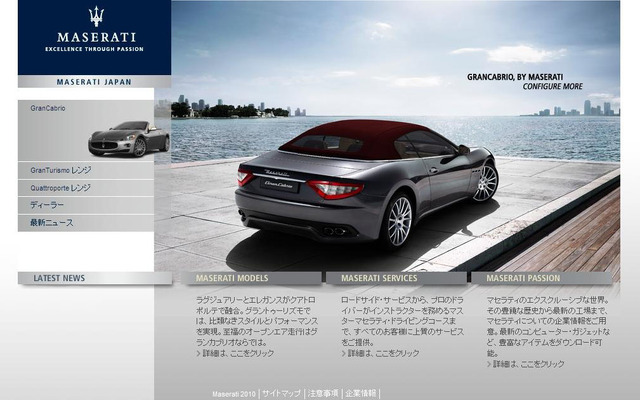 7日にオープンした公式日本語サイト