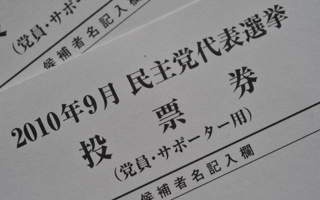 党員サポーター票では菅氏の圧勝だった　撮影＝中島みなみ