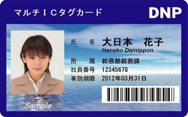 入退場管理用ID認証マルチICタグカード。非接触ICタイプのID証（表）