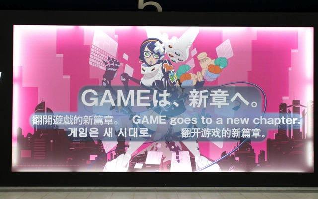 16日、幕張メッセ