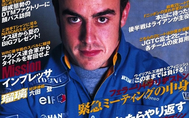 フェラーリに一体何が…?　このままウィリアムズに追い抜かれる