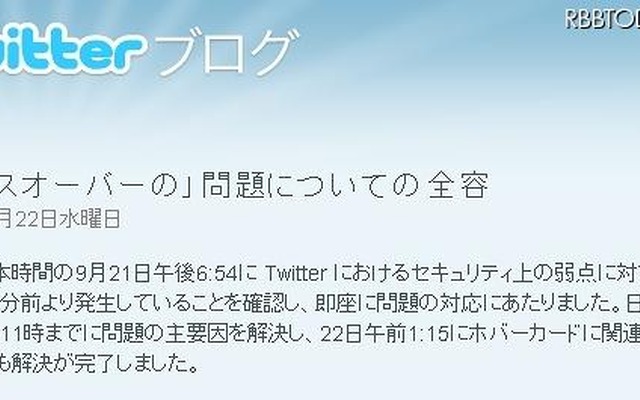 Twitterブログ Twitterブログ