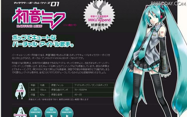 初音ミク、嵐、シド……“オタク女子”たち支持される着信音は？ 1位になったアーティストは初音ミク。「メルト」や「ワールドイズマイン」が支持されている