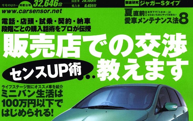 熱トラブルを回避せよ---夏のメンテナンスはこれだ!