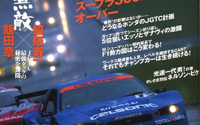 今後のF1勢力図を一気に先読み---トップ3はどう動く?