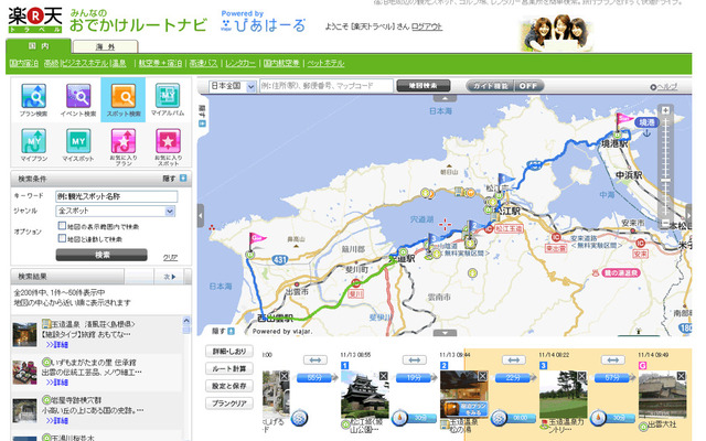 みんなのおでかけルートナビ画面イメージ