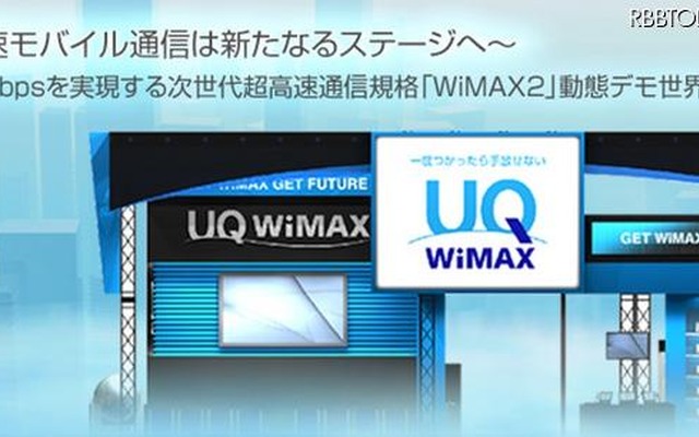 UQコミュニケーションズ、世界初の「WiMAX 2」動態デモ公開 UQコミュニケーションズ、世界初の「WiMAX 2」動態デモ公開