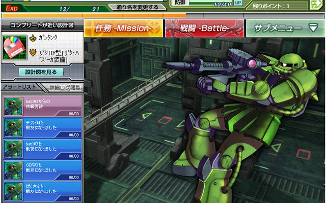 ガンダムブラウザウォーズ ガンダムブラウザウォーズ