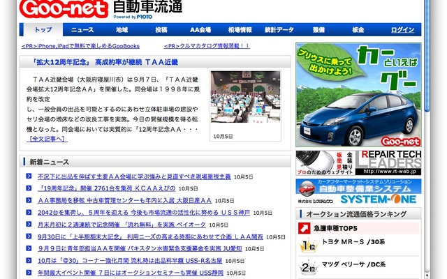 http://www.goonews.jp/