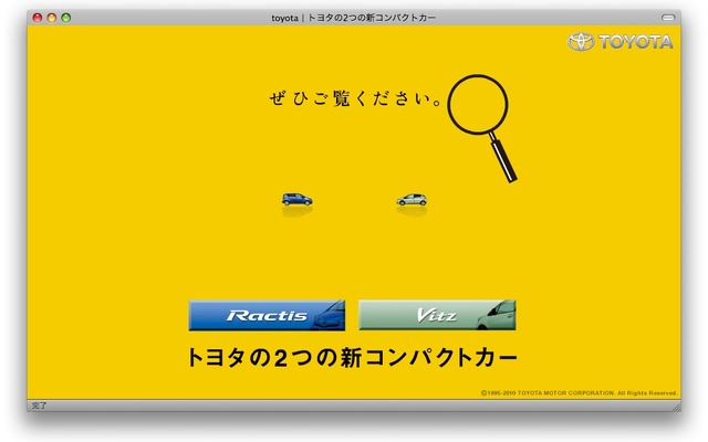 バーソS（日本名：ラクティス。バリモーターショー10）