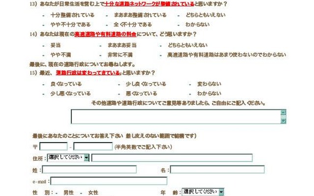 道路の通信簿…「高速道路料金」と「路上工事」は落第点