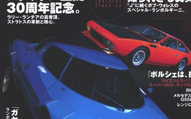 『ストラトス』生誕30周年。忘れられないインパクト