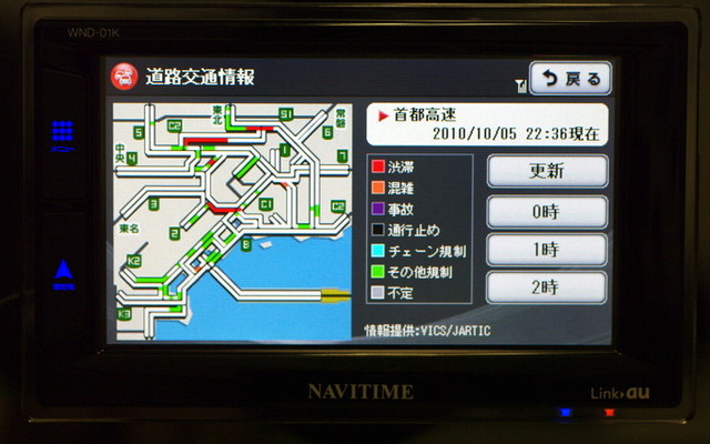カーナビタイム WND-01K