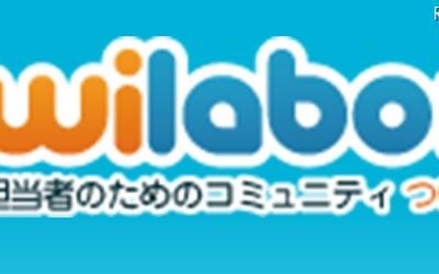 twilaboは31日まで無償で提供される twilaboは31日まで無償で提供される