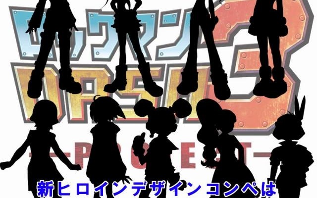 ロックマンDASH3 PROJECT ロックマンDASH3 PROJECT