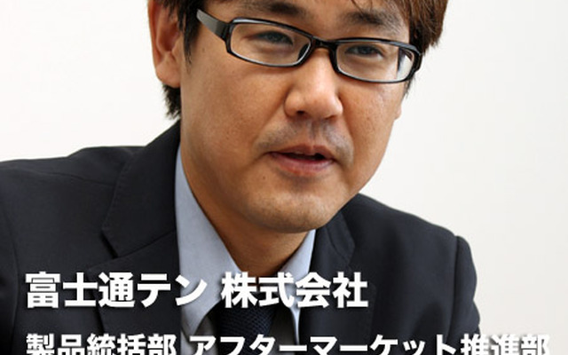 製品統括部アフターマーケット推進部市販企画チーム 永元覚氏