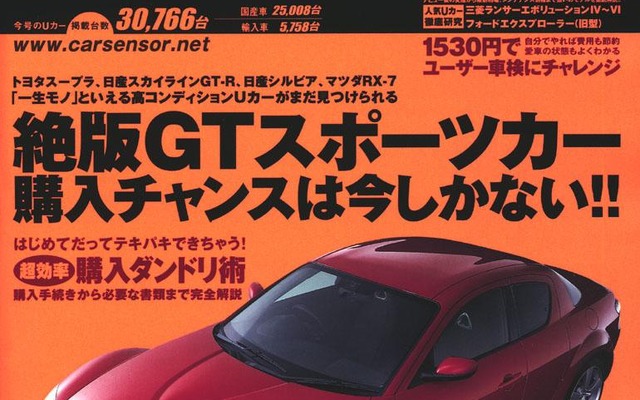 排ガス規制 vs 絶版GTスポーツカー、ならどっちを選ぶ?