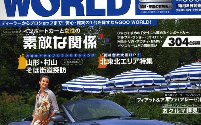割り込みはダメ!!　女の子100人が答えた素敵なクルマって?