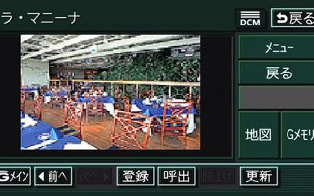トヨタ、『ランクル100』と『ノア』をG-BOOK対応に