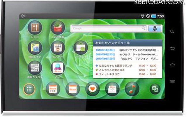 KDDI、サムスン電子製のAndroid2.2搭載7型タブレット「SMT-i9100」を発売 Android2.2搭載7型タブレット「SMT-i9100」（画面は開発中のもの）