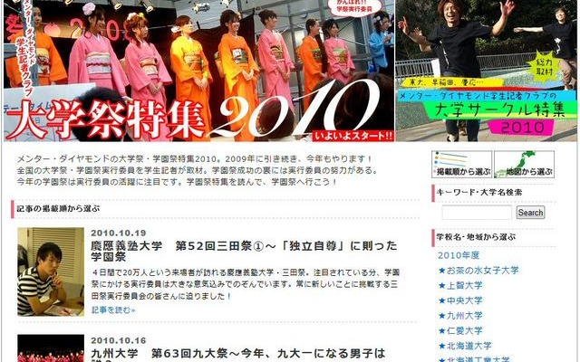 がんばれ学祭実行委員！ がんばれ学祭実行委員！