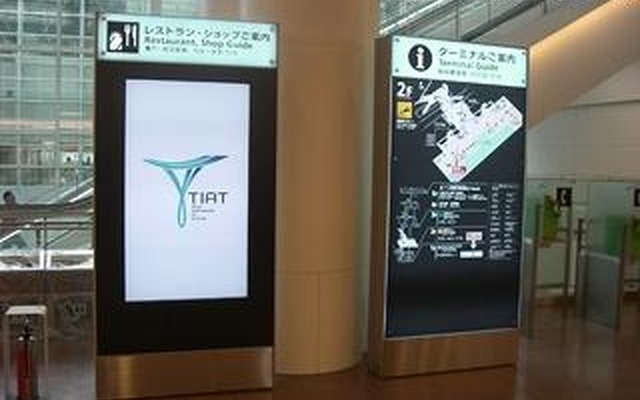 旅客へ情報提供を行うデジタルサイネージ 旅客へ情報提供を行うデジタルサイネージ