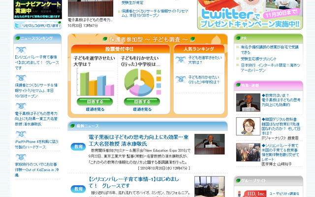 http://resemom.jp/feature/present/201010/