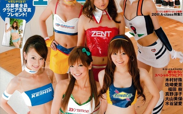 2010トップレースクイーン編　発行：イデア　発売：三栄書房