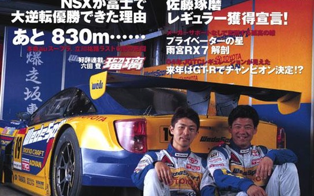 佐藤琢磨、F1レギュラーの可能性---本人が語る真相