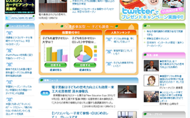 リセマム リセマム