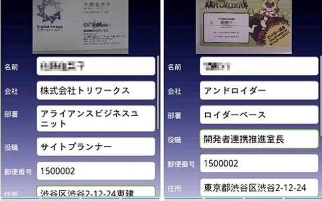 「Bizcaroid Lite」 「Bizcaroid Lite」
