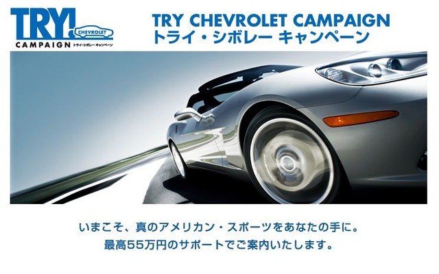 エコカー補助金終了後も、輸入車勢は独自の購入補助キャンペーンを実施