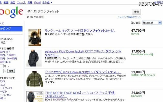 「Google ショッピング」検索結果 「Google ショッピング」検索結果