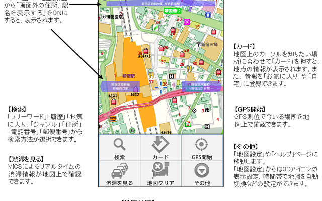 Android端末に『いつもNAVI（地図）』をプリインストール