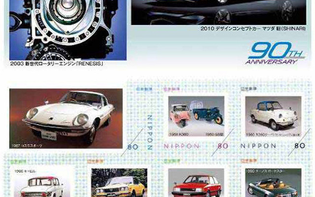 オリジナルフレーム切手『HISTORY OF MAZDA MOTOR CORPORATION HIROSHIMA（ミニカー付）』