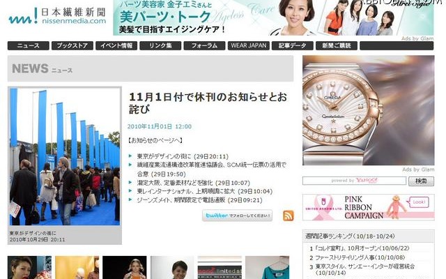 サイトトップに休刊のお知らせ サイトトップに休刊のお知らせ