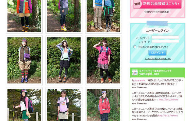 話題の“山ガール”たちに向けた情報サイトがオープン 山ガールネット