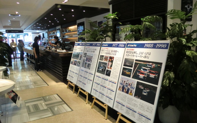 この日のF1 PIT STOP CAFEの店内には、かつてのJAF GPに関するパネル展示なども